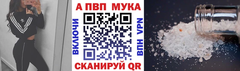 Alpha PVP СК КРИС  купить  цена  Александровское 