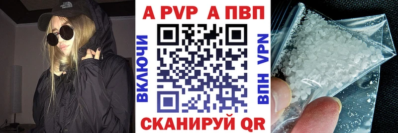 А ПВП Соль Александровское