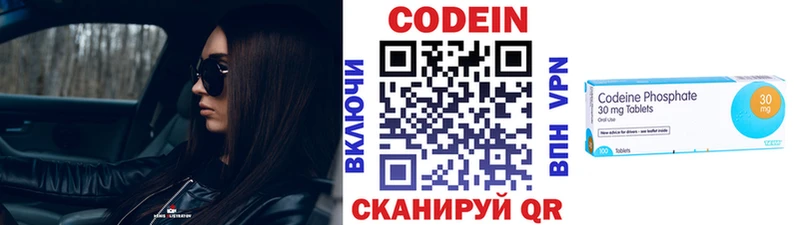 МЕГА tor  Александровское  Кодеин напиток Lean (лин) 