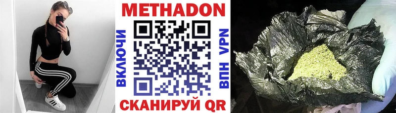 Метадон белоснежный Александровское